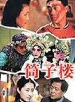 劉敏濤 劉敏濤