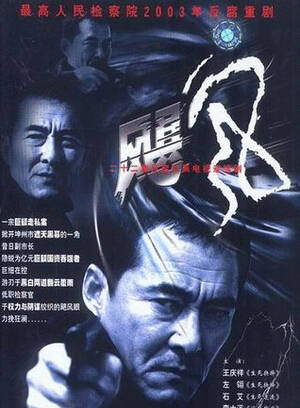 左翎 左翎
