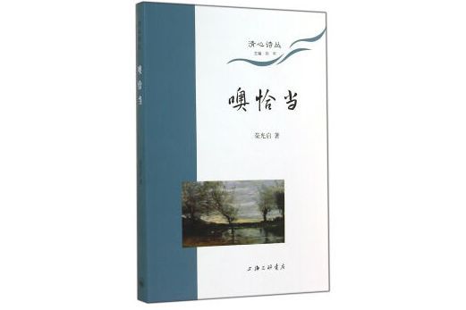 噢恰當 噢恰當