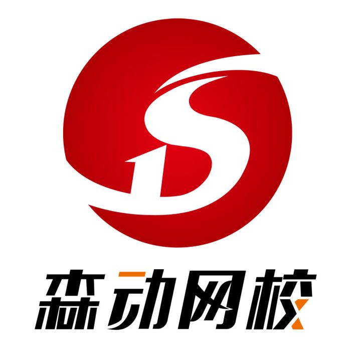 森動網校 森動網校