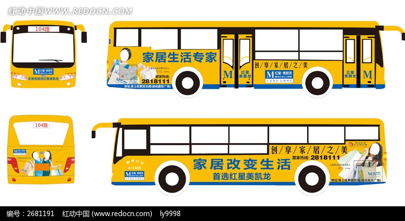 公車體廣告
