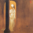 花蕊夫人(費花蕊) 花蕊夫人(費花蕊)
