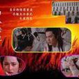趙無忌(古龍小說人物) 趙無忌(古龍小說人物)