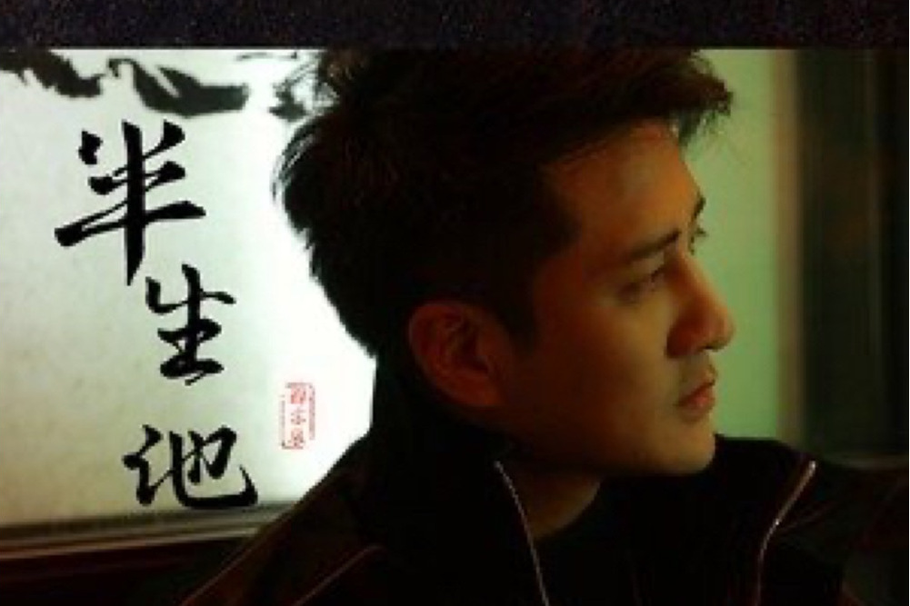 半生他 半生他