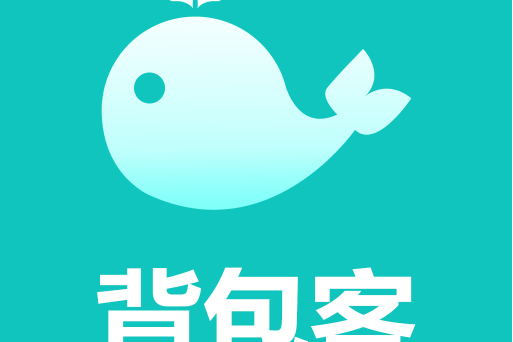 背包客(互助服務軟體) 背包客(互助服務軟體)