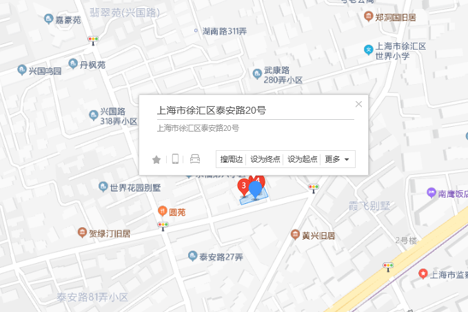 泰安路20號 泰安路20號