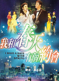 楊英偉