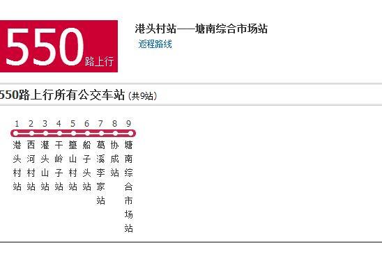 南昌公交550路 南昌公交550路