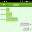 心相連 心相連