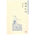 編輯憶舊 編輯憶舊