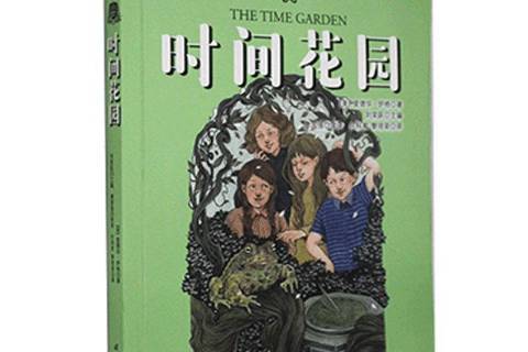 時間花園(2021年時代文藝出版社出版的圖書) 時間花園(2021年時代文藝出版社出版的圖書)