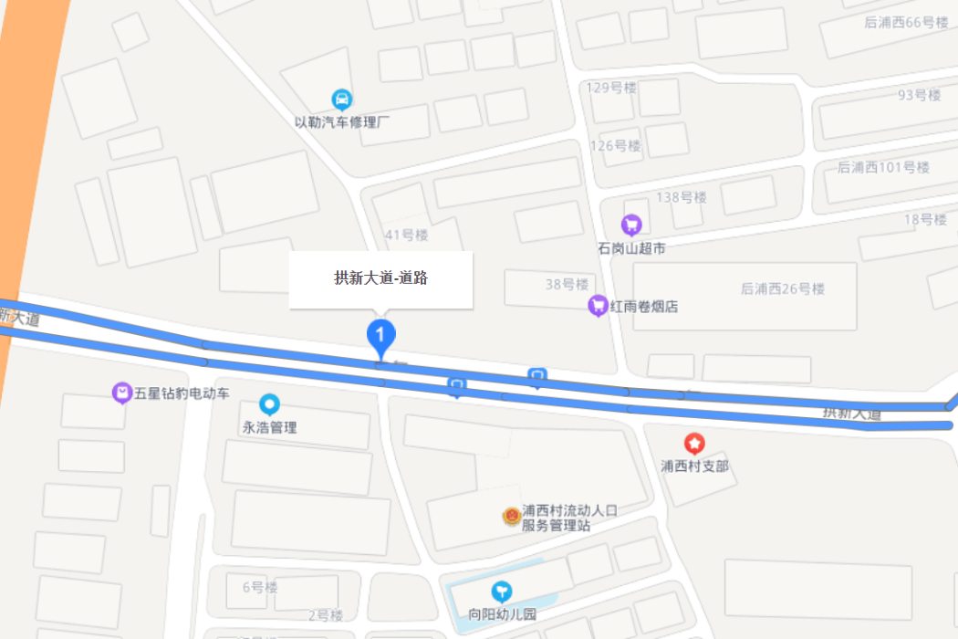 拱新大道