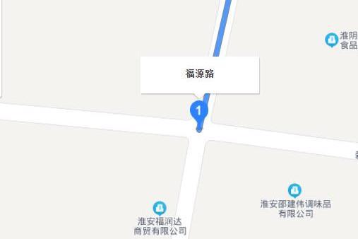 福緣路(淮安市開發區境內道路) 福緣路(淮安市開發區境內道路)