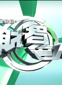 鐘志光