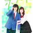 堀與宮村(日本2021年鈴鹿央士、久保田紗友主演的電視劇) 堀與宮村(日本2021年鈴鹿央士、久保田紗友主演的電視劇)
