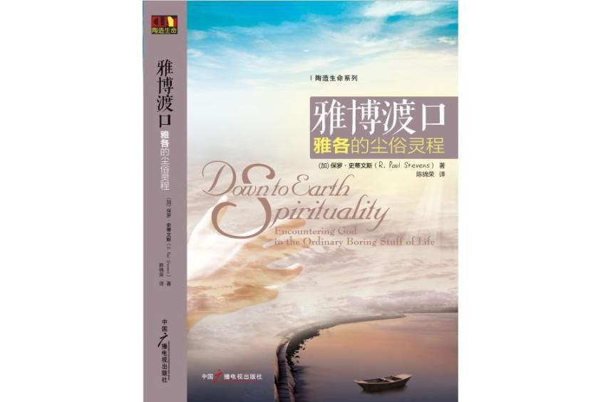 雅博渡口