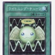 電光調整 電光調整