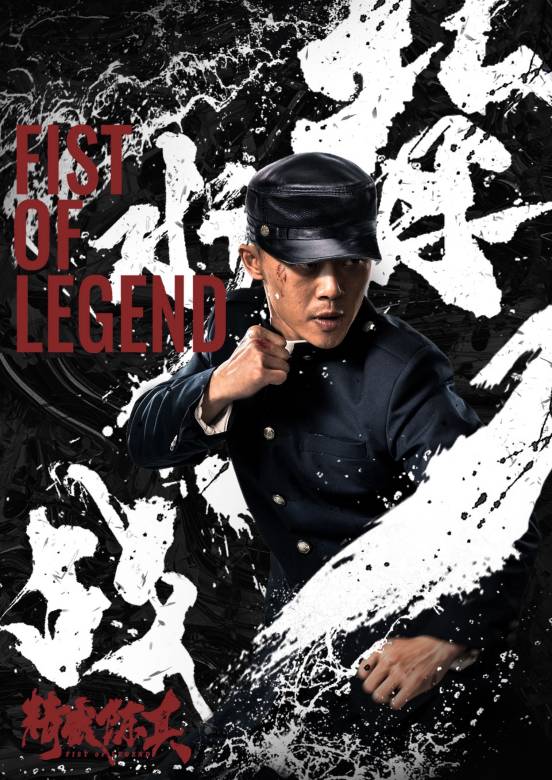 精武陳真(2019年許明虎主演電影)