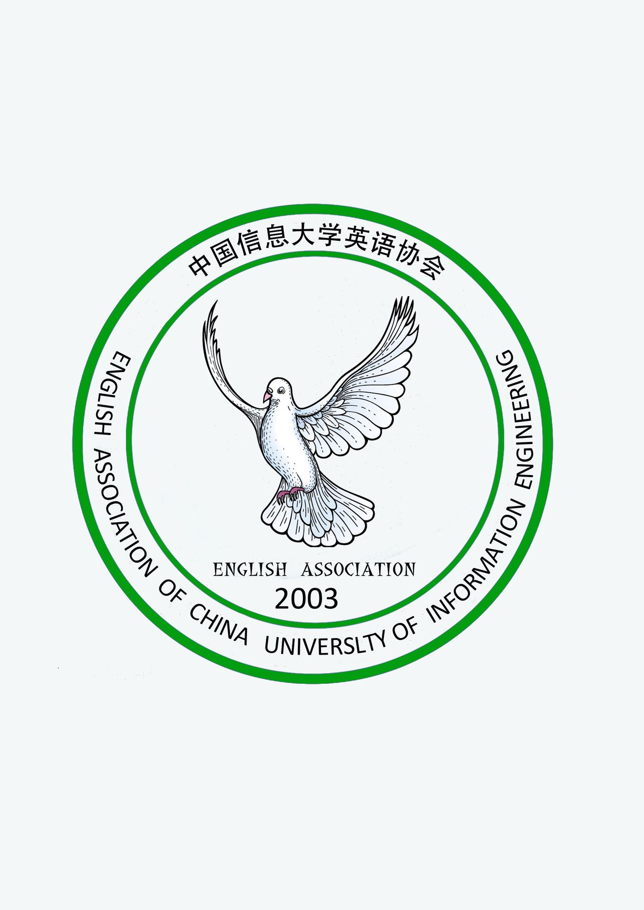 中國信息大學英語協會