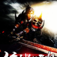 位列仙班(黑岩網簽約作品) 位列仙班(黑岩網簽約作品)