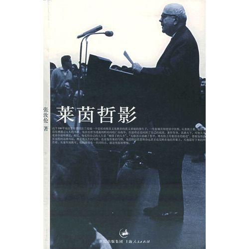 萊茵哲影 萊茵哲影
