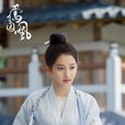 楚玉(電視劇《鳳囚凰》女主角) 楚玉(電視劇《鳳囚凰》女主角)