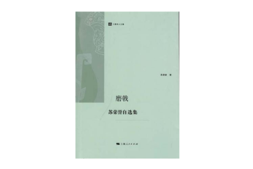 磨戟 磨戟