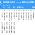 瀋陽公交165路 瀋陽公交165路