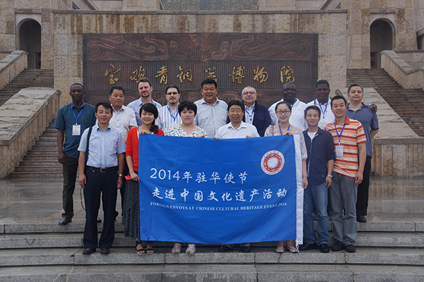 2014年駐華使節走進中國文化遺產活動