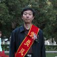 梁益龍 梁益龍