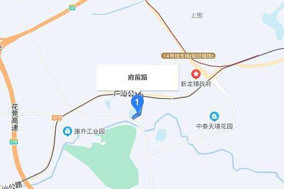 府前路(廣州市黃埔區府前路) 府前路(廣州市黃埔區府前路)