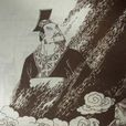 齊桓公(齊桓（春秋時期的齊國國君）)