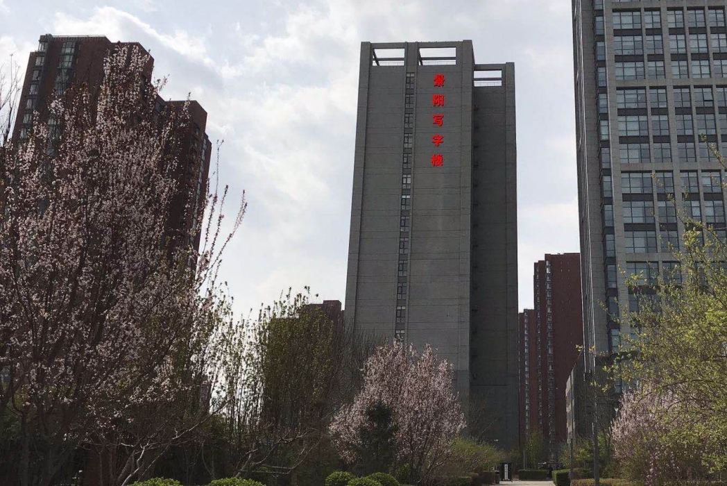 景陽寫字樓 景陽寫字樓