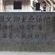 張伯修 張伯修