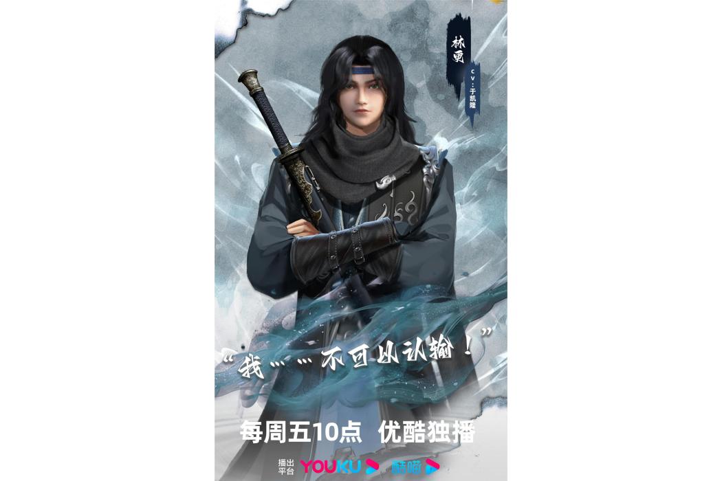 林更 林更