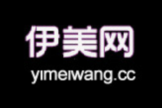 伊美網 伊美網