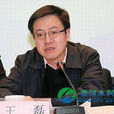 王磊(水利部規劃計畫司副司長) 王磊(水利部規劃計畫司副司長)