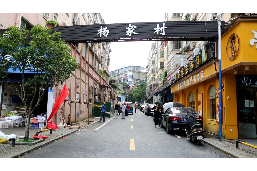 楊家村(浙江省杭州市富陽區萬市鎮下轄村) 楊家村(浙江省杭州市富陽區萬市鎮下轄村)