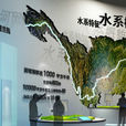 長江文明館 長江文明館
