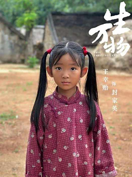 封家英 封家英