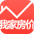我家房價 我家房價