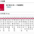 保定公交313路 保定公交313路