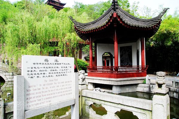 流碑亭公園 流碑亭公園