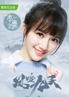 鳳唳九天(電視劇)