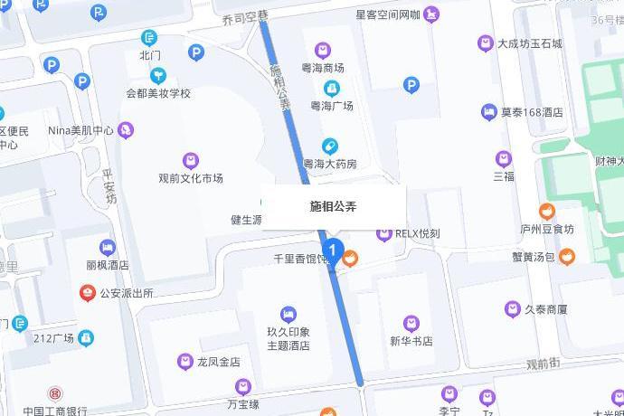施相公弄 施相公弄
