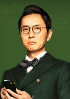 貴族偵探(日本2017相葉雅紀主演電視劇)