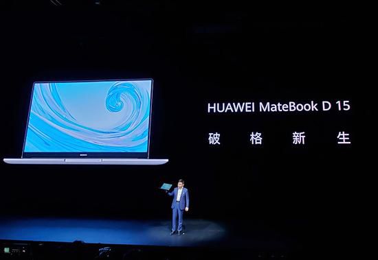華為MateBook D14/D15
