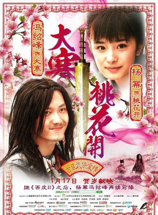 馮紹峰(william feng) 馮紹峰(william feng)
