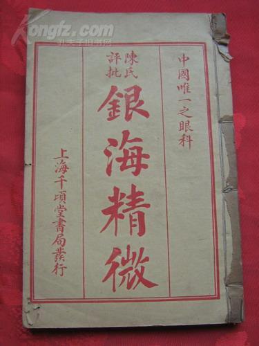 涼肝散 涼肝散