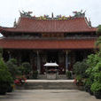 南山寺(福建省漳州市寺廟) 南山寺(福建省漳州市寺廟)